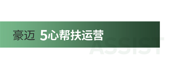 豪邁木門丨全新形象 超越未來