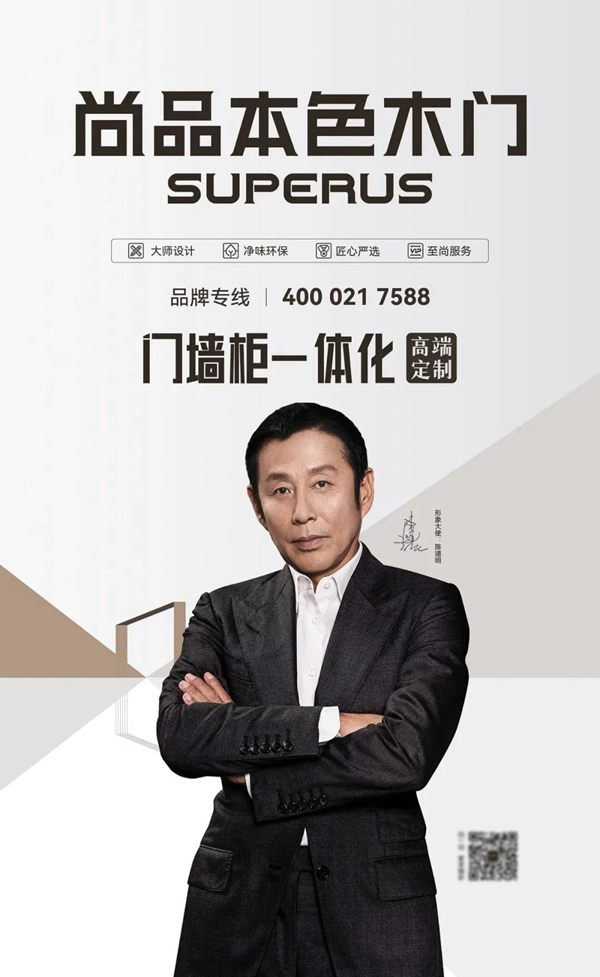 尚品本色 superus| 榮膺「2021消費者信賴十大門類品牌」