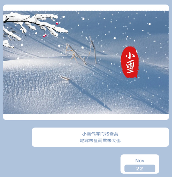 林源智慧家居 | 小雪將至，為您守護(hù)舒適溫暖家！