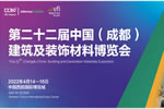 “經(jīng)銷代理”與“公裝采集”首選平臺 ——2022中國成都定制家居展4月舉辦