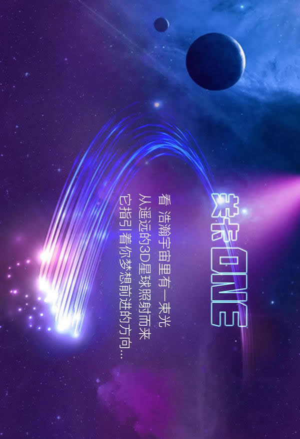 3D星球已就位，浪漫開啟2022新次元！