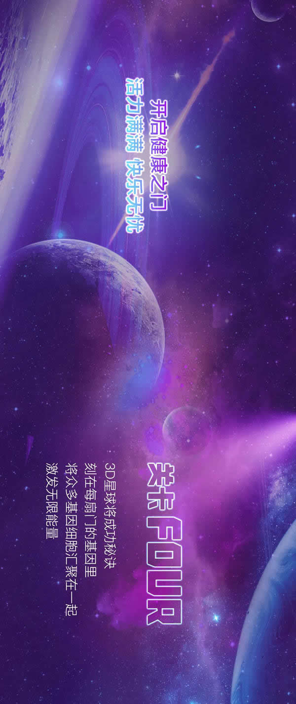 3D星球已就位，浪漫開啟2022新次元！