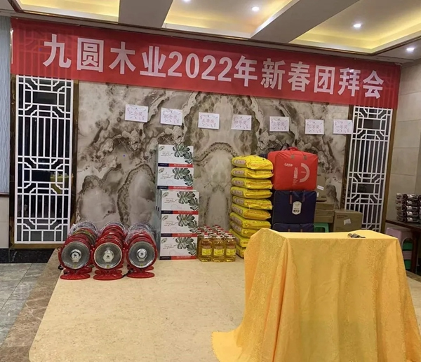 虎年大吉 | 九圓木門2022新春拜年會