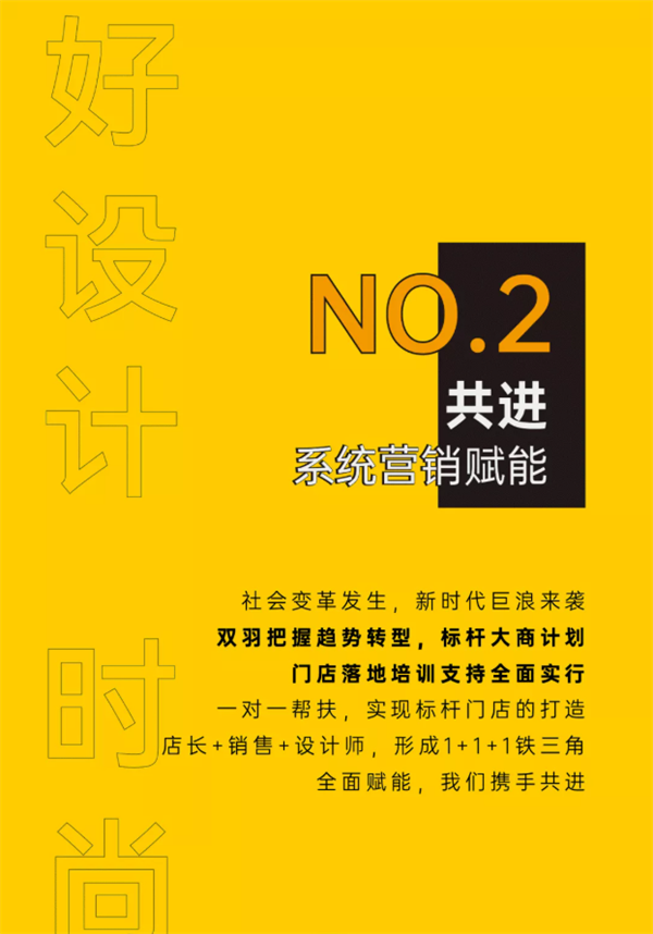 雙羽定制家：2022年度三大營銷策略全新發(fā)布