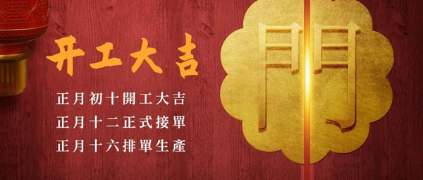 虎躍新時(shí)代、虎年生虎威、樂臣人2022——懷揣夢想新啟點(diǎn)新征程新樂臣！