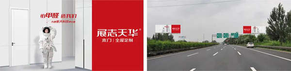 立風(fēng)而上丨展志天華家居集團(tuán)2021大事記