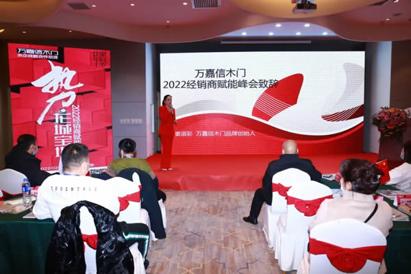 2022萬嘉信經(jīng)銷商賦能峰會(huì)太原站圓滿收官！