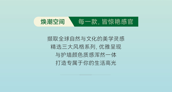 雙羽門墻柜一體化套餐 三大風格隨心選！