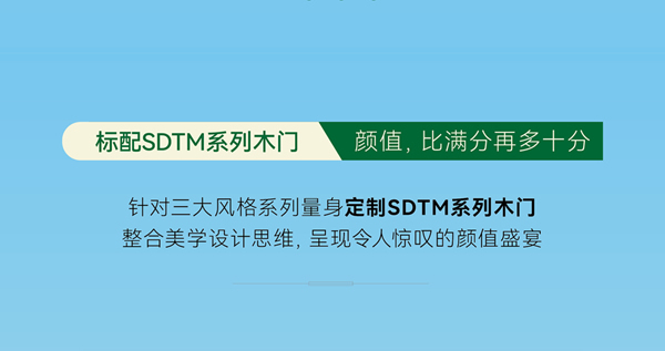 雙羽門墻柜一體化套餐 三大風格隨心選！