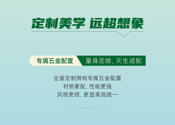 雙羽門墻柜一體化套餐 三大風格隨心選！