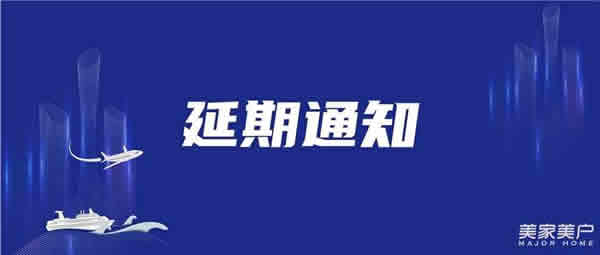 2022第十二屆佛山門窗博覽會(huì)暨定制家居博覽會(huì) 延期到4月26-28日