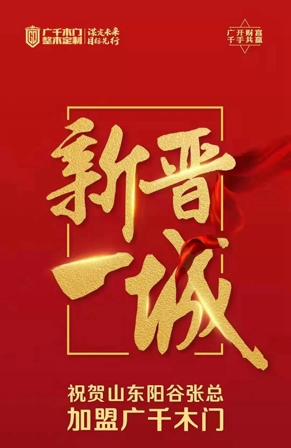 廣千木門 - 月憶 | 聚焦3月，萬物爭春，啟閱美好！