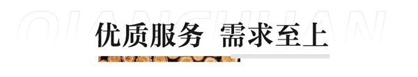 千川木門榮獲旭輝集團(tuán)華西區(qū)域優(yōu)質(zhì)服務(wù)獎(jiǎng)