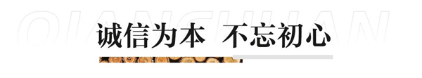 千川木門榮獲旭輝集團(tuán)華西區(qū)域優(yōu)質(zhì)服務(wù)獎(jiǎng)