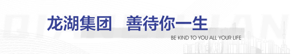 強(qiáng)強(qiáng)聯(lián)合，共筑美好 | 千川木門與龍湖集團(tuán)達(dá)成戰(zhàn)略合作