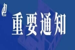 CIDE 2022北京門業(yè)與定制家居展延期通知