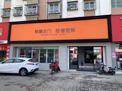 希爵全屋定制 | 陜西漢中漢臺(tái)區(qū)店面“煥新升級(jí)”，離消費(fèi)者更近一步！