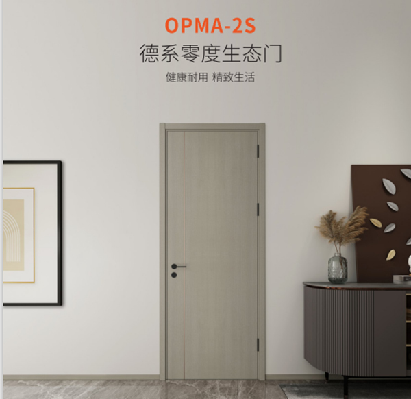 官宣：歐派OPMA-2S德系零度系列新品發(fā)布熱烈來襲！