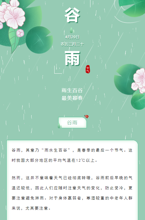 優(yōu)雅諾木門 | 雨生百谷，萬物逢時(shí)皆美好