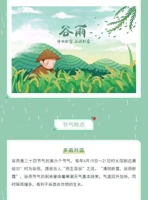 優(yōu)雅諾木門 | 雨生百谷，萬物逢時(shí)皆美好