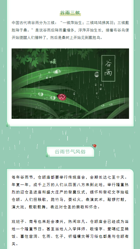 優(yōu)雅諾木門 | 雨生百谷，萬物逢時(shí)皆美好