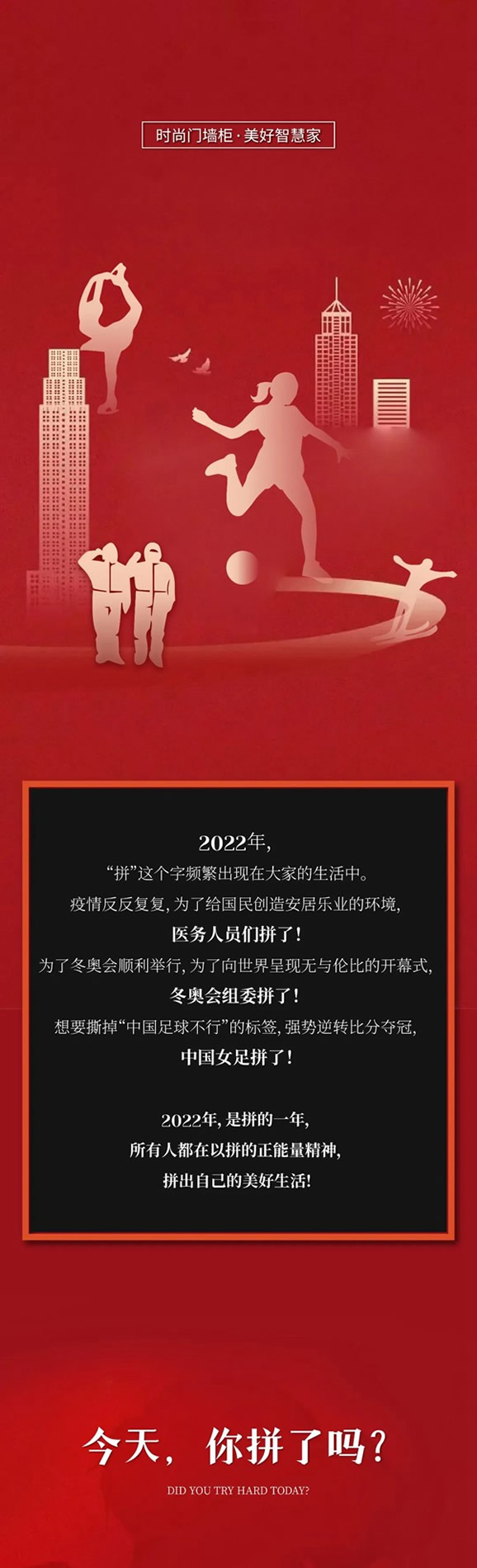 為安家拼到底 | 鑫迪木門第五屆安家節(jié)，助你解鎖安家新姿勢(shì)