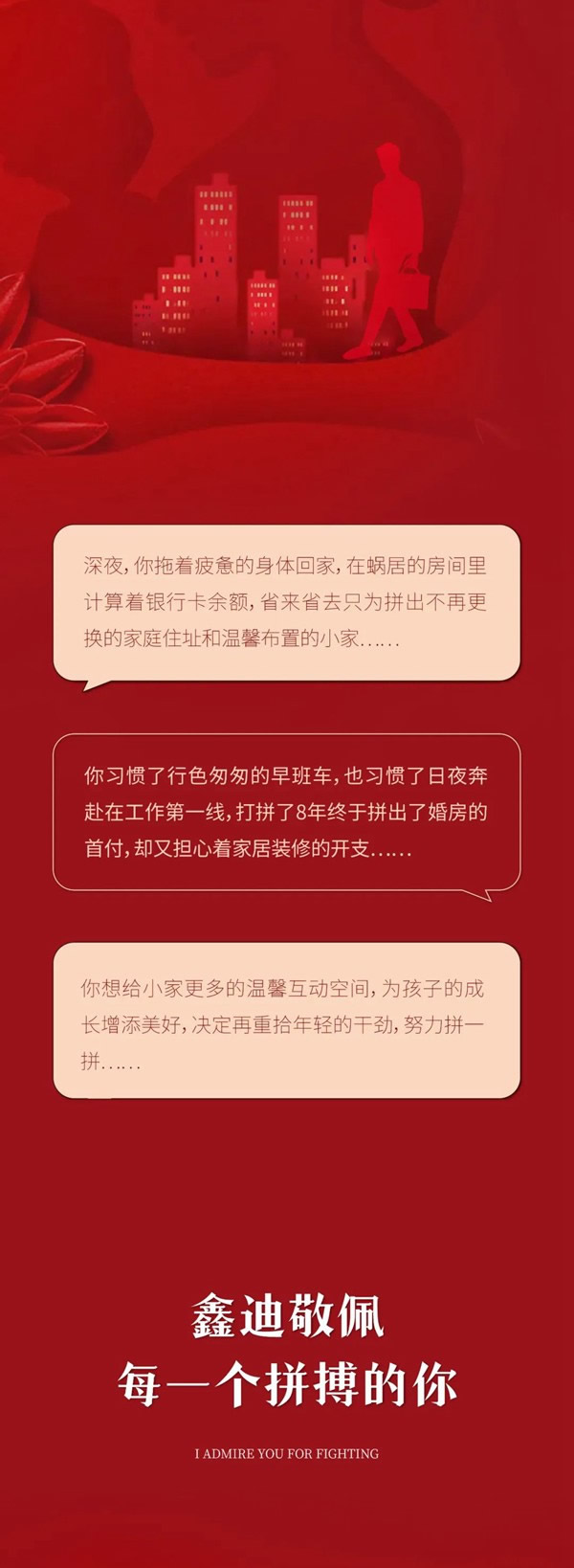 為安家拼到底 | 鑫迪木門第五屆安家節(jié)，助你解鎖安家新姿勢(shì)