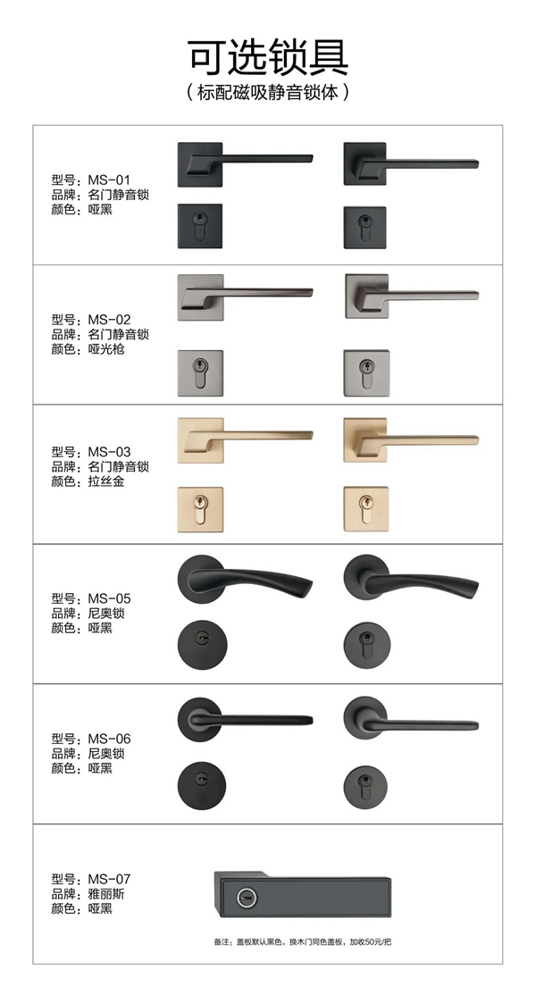 安裝簡(jiǎn)單快捷 | 希爵木門免費(fèi)為您開鎖孔