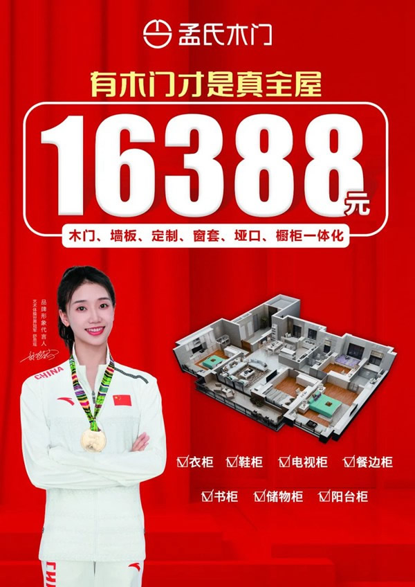 孟氏木門 | 很多人都不知道的木門選購(gòu)技巧，你學(xué)會(huì)了嗎