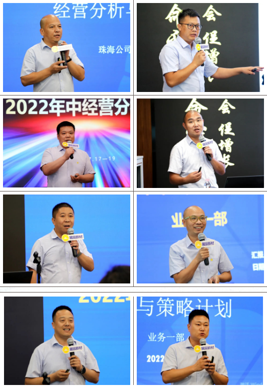 不忘初心，使命必達 | 展辰家具漆2022年中經(jīng)營分析會圓滿召開