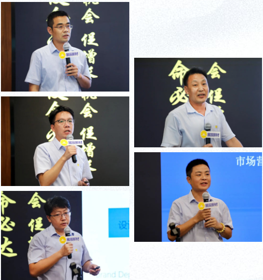 不忘初心，使命必達 | 展辰家具漆2022年中經(jīng)營分析會圓滿召開