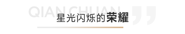 穩(wěn)健經(jīng)營(yíng)，行穩(wěn)致遠(yuǎn)——千川2022大事記年中篇