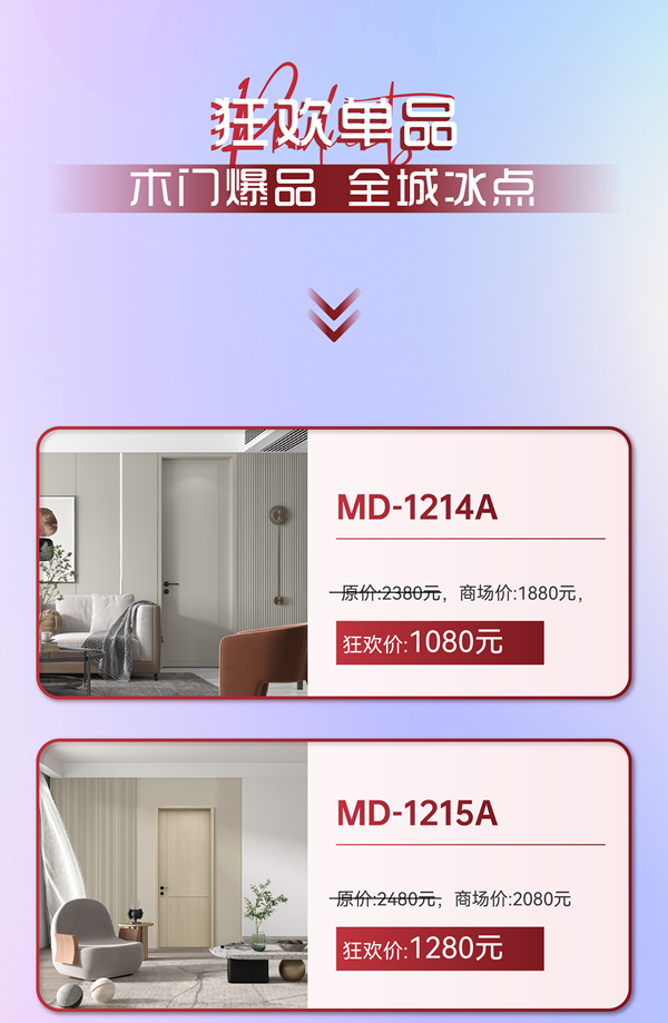 鑫迪木門?·XIND | 全民定制家，理想生活節(jié)