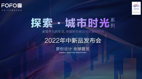 FOFO藝術(shù)木門(mén)2022年中新品全球首發(fā)！