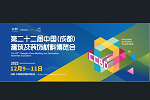 行業(yè)共賞|2022中國成都建博會12月9至11日舉辦