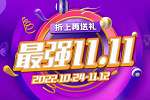 金騎士木門 | 雙十一接棒國(guó)慶，最強(qiáng)「11.11」折上再送禮?。?！