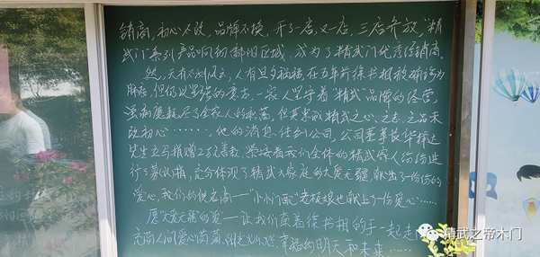 愛心傳遞，情暖寒冬—— 精武之帝為重病的經(jīng)銷商開展愛心捐款活動(dòng)