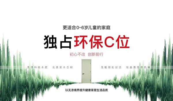 慕友無漆木門 · 為每位客戶 量身定制適合自己的產(chǎn)品