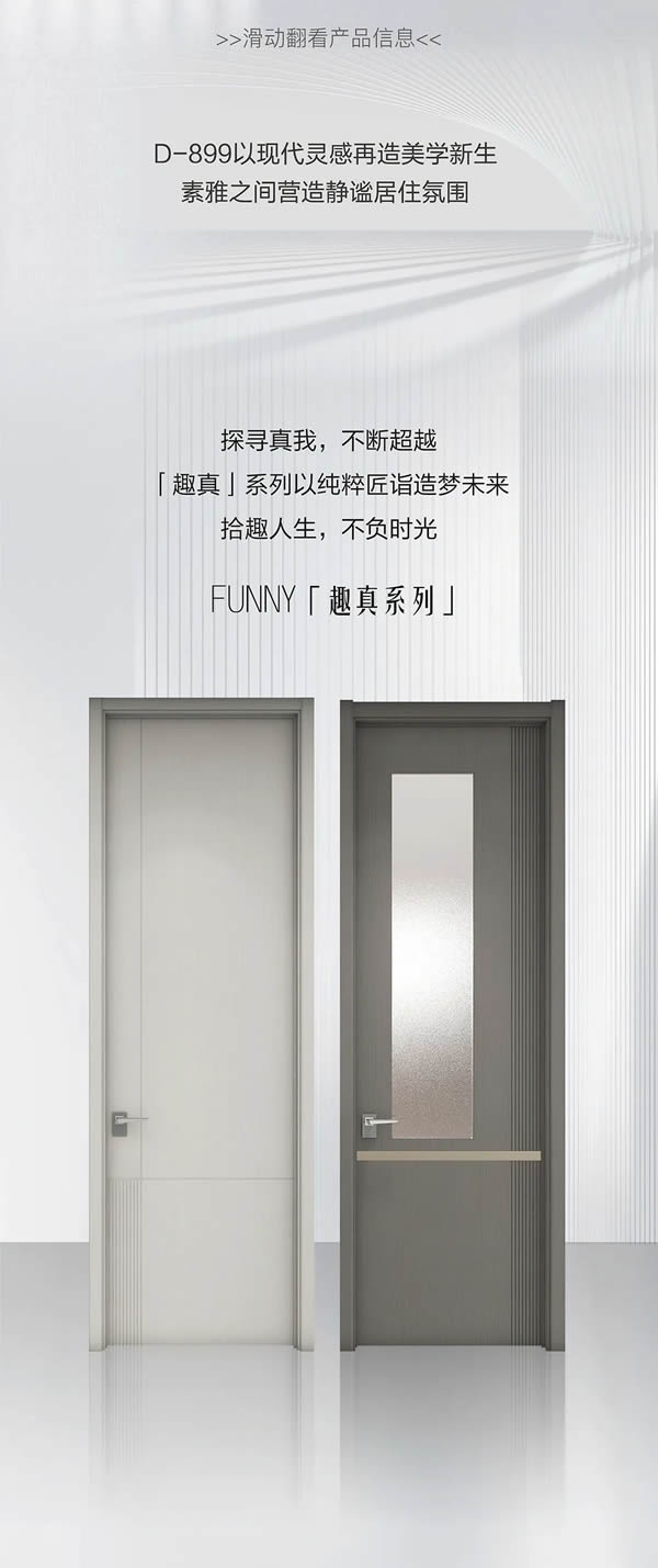 FUNNY趣真系列——上乘自在 更見真我 存真意趣無界