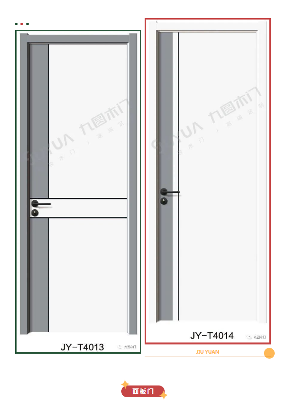 九圓木門|7種常見且不會選錯的家居室內木門
