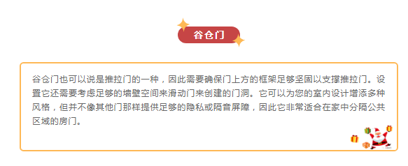 九圓木門|7種常見且不會選錯的家居室內木門