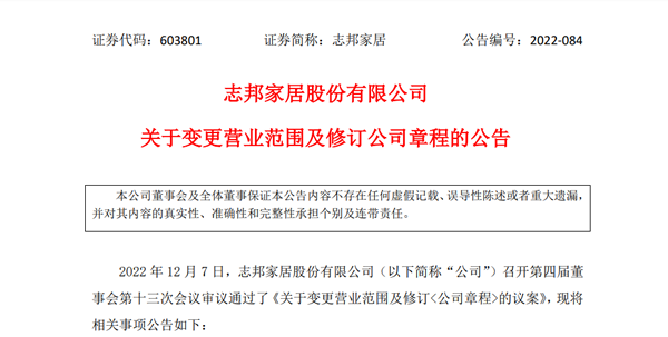 歐派反腐！天津基地總經(jīng)理劉海旺被刑拘；金牌西部智造基地將建成投產(chǎn)；志邦新增地板、門窗等業(yè)務(wù)