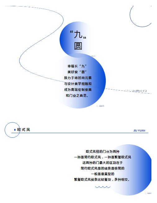 九圓木門|四款經(jīng)典家居木門，定制專屬你的那一款