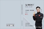 西匠木門 | 西匠木門攜手太平洋保險(xiǎn)，為中國(guó)家庭的安全保駕護(hù)航！