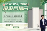 鎧亞木門 | 全屋定制 | 定制家l誠信315 “質(zhì)”造每一天