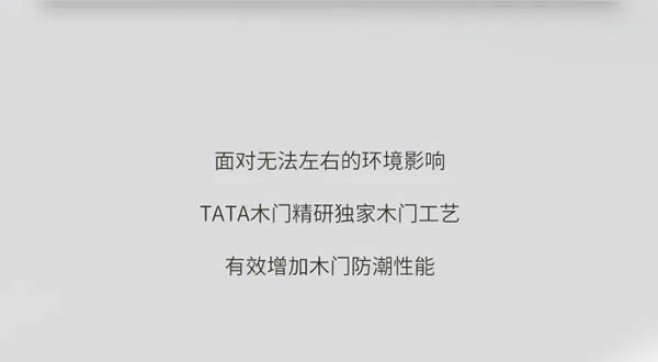 TATA木門|回南天濕氣攻擊？木門防潮攻略看這篇就夠了！