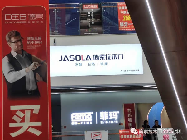 與春同行 | 簡(jiǎn)索拉木門安陽(yáng)市實(shí)體專賣店盛大開業(yè)！