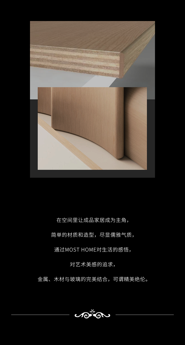 木斯特MOST HOME | 道道匠心工藝，鑄就品質(zhì)家裝