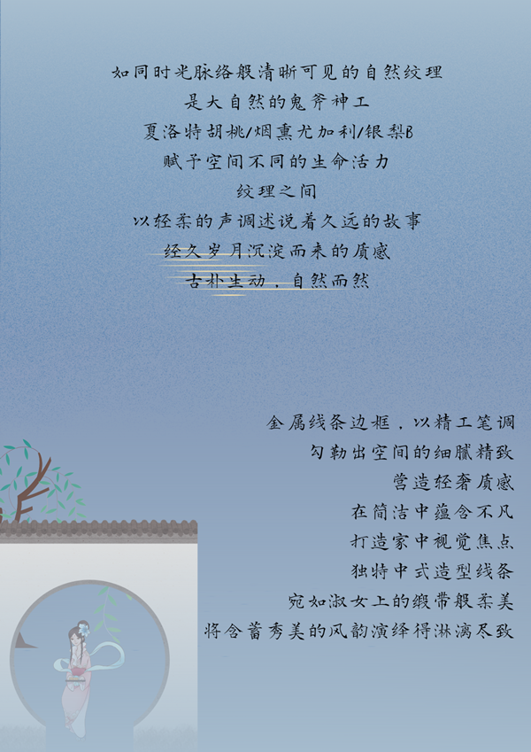 科派金屬花系列 | 以一扇門開啟清韻“家”境