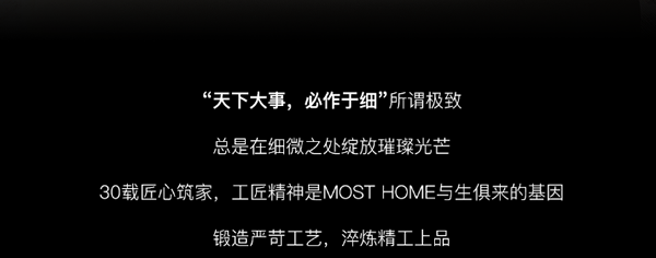 木斯特MOST HOME | 懂藝術(shù)，才能玩轉(zhuǎn)藝術(shù)